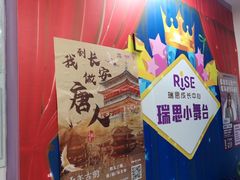 -瑞思成长中心(高新校区)