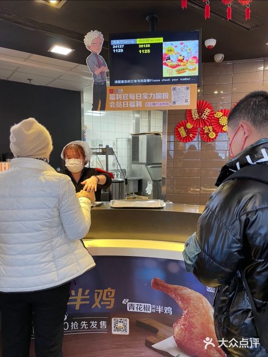 麦当劳(大栅栏店)图片