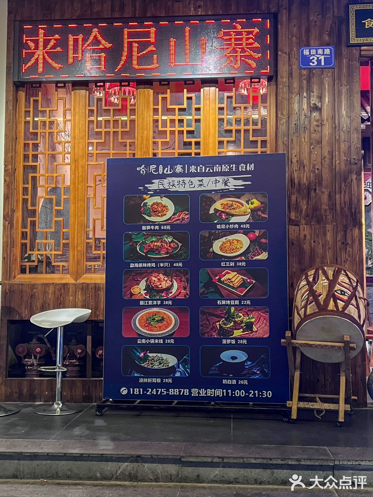 原来深圳也有这个😭