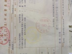 -上海市第四人民医院