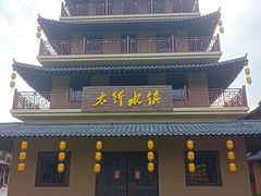 -恋乡太行水镇