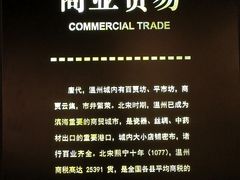 -温州博物馆