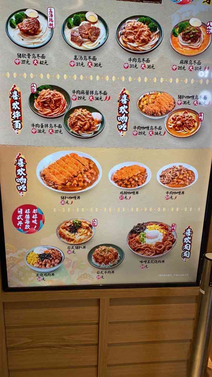丸龟制面(新辰里店)