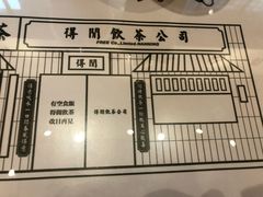 -得闲饮胜公司(智谷店)