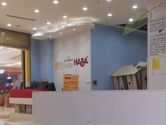 -辫豆HABA儿童馆(万象汇店)
