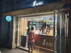 -1点点(威海路店)