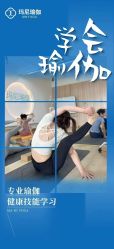点击看大图 -玛尼瑜伽·普拉提