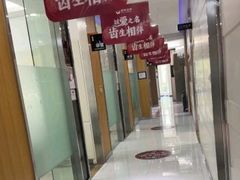 -雅悦齿科(顾村公园店)