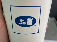-50嵐鲜茶专卖连锁店(金城镇店)