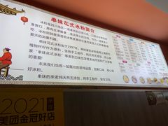 -串妹花式冰粉(乐山总店)