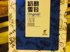 -花园饼屋·吐司蛋糕面包(星海店)