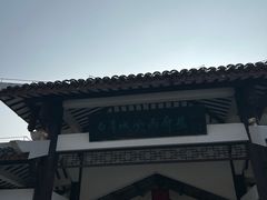 -白帝城·瞿塘峡景区