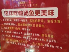 -老凯俚酸汤鱼(鸿通城店)