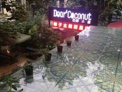 -豆蔻电影主题餐厅(四牌楼店)