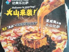 -达美乐比萨(双安店)
