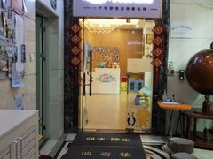 -星空布洛早教·托育(滨江店)