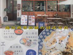 -肥朵食堂(带梦胡同店)