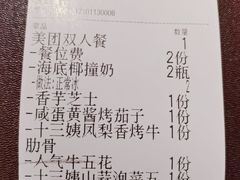 -十三姨正合丰烤肉(营迹路店)
