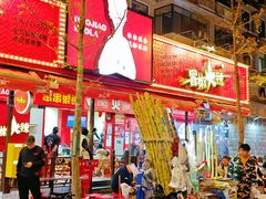 -冒椒火辣(奎星楼街店)