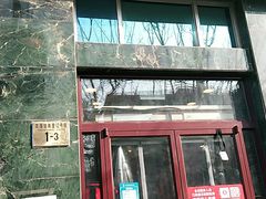 -和合谷(长虹桥店)