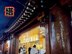 -西塔大冷面(市府大路店)