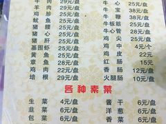 菜单-石记东北风味烤肉店(子固路店)
