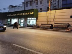-上海为民商行清真饭店(南大路店)