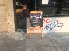 门面-马路牙子烧烤音乐酒馆(望京店)