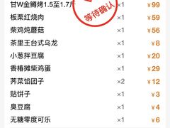 -京北渔家傲