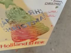 -好利来(城角街店)
