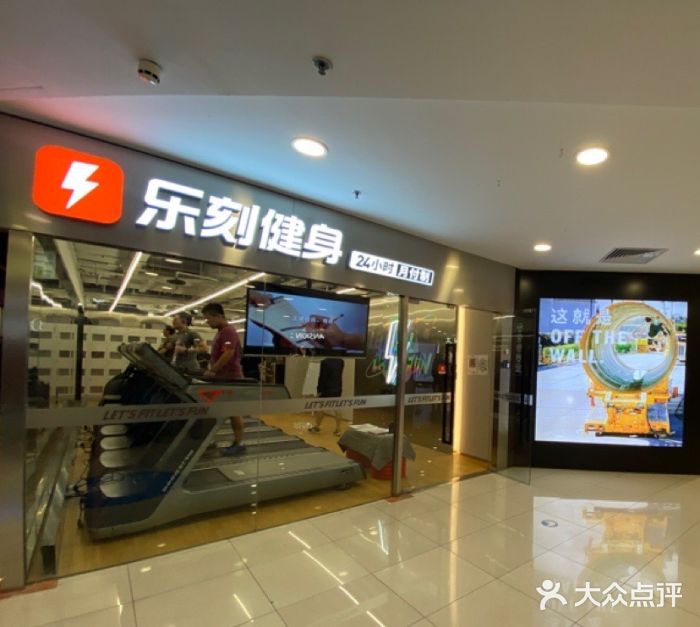 乐刻运动健身(崇文门新世界店)图片