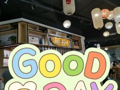 -默记孙抄手(经开万达店)