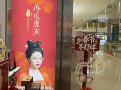 -LOHO眼镜(天河领展广场店)