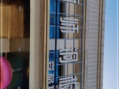 -额尔敦牛厨师铜板烧