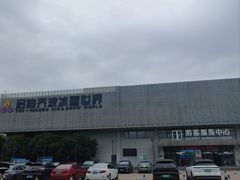 -绍兴启迪乔波冰雪世界