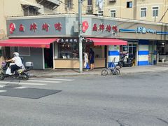 -晶牌烤鸭(延吉东路557弄小区店)