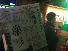 -乐乐姐超级土豆(中关村5号店)