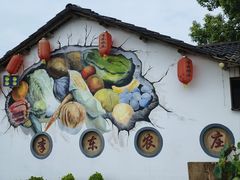 -李东农庄·当地安吉味(中南百草园店)
