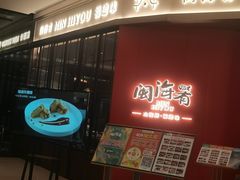 -闽海肴(北辰荟店)
