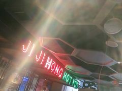 -季季红火锅(动壹店)