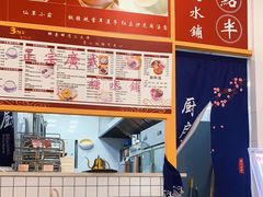 -三点半糖水铺(西溪银泰店)