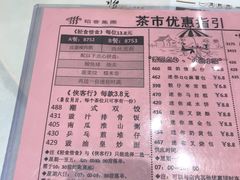 菜单-稻香酒家·33年老字号·港式粤菜(富邦中心店)