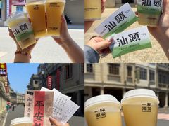 -汕头市小公园