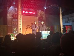 -嘻哈壹笑堂相声茶馆(大儒巷店)