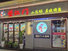 -望江门小龙虾·靓虾(西湖总店)