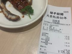 -味千拉面(双井店)