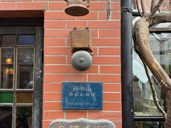 -古董花园(思南路42弄小区店)