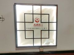 -成老灶火锅鸡(平山店)