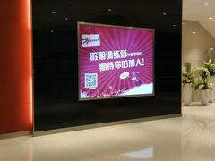 -陈露国际冰上中心(天津嘉里汇店)