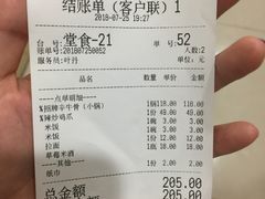 账单-KCOOKING概念韩餐(世茂52+店)